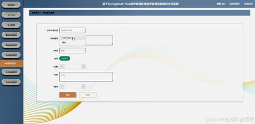 基于Java的计算机专业课程在线自评自测系统设计与实现