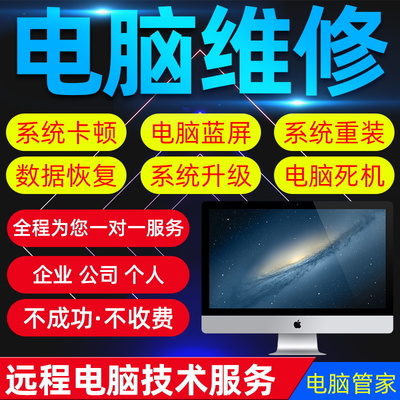 远程Win10系统重装与常见故障解决全指南